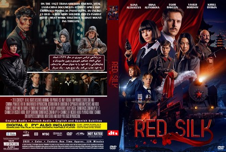 Red Silk 2025