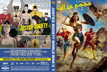 Justice Society World War II 2021