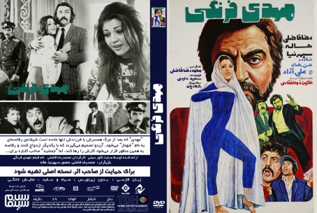 مهدی فرنگی  1353