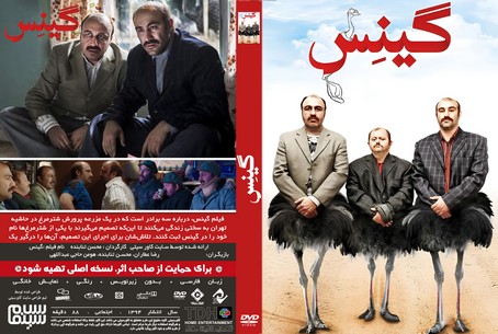 گینس 1394