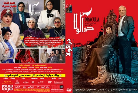 دراکولا