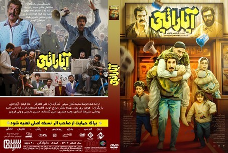 آپارتچی