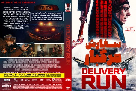 Delivery Run 2024