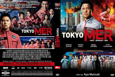 Tokyo MER Mobile Emergency Room Nankai Mission 2025