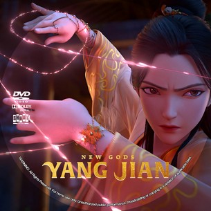 New Gods Yang Jian 2022