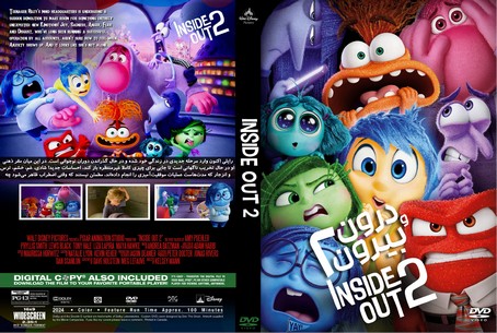 Inside Out 2 2024