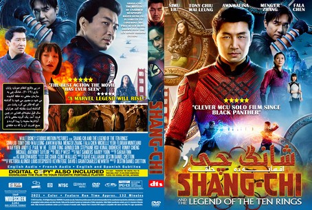 Shang Chi and the Legend of the Ten Rings 2021