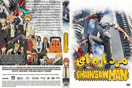 Chainsaw Man Season 1