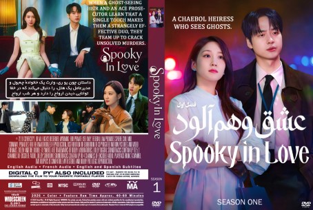 Spooky in Love Season 1