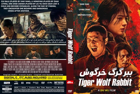 Tiger Wolf Rabbit 2024