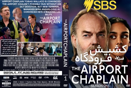 The Airport Chaplain Season 1