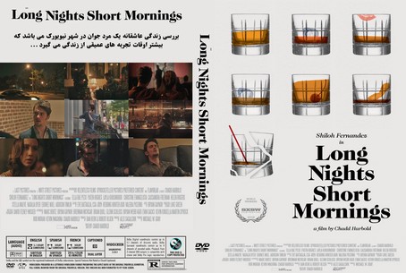 Long Nights Short Mornings 2016