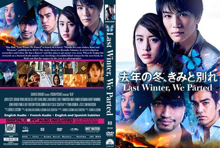 Last Winter We Parted Kyonen no 2018