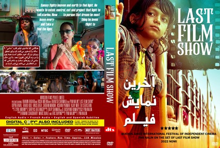Last Film Show 2021