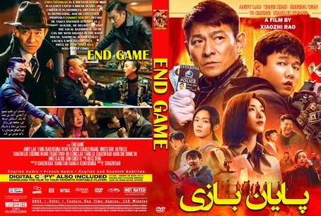End Game 2021