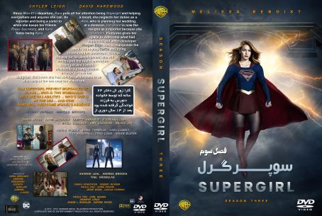 Supergirl Season 3
