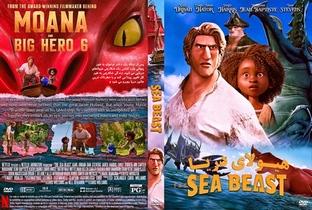 The Sea Beast 2022