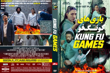 Kung Fu Games 2024