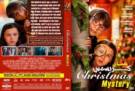 A Christmas Mystery 2022