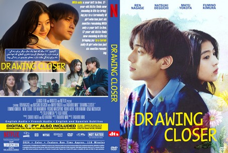 Drawing Closer 2024