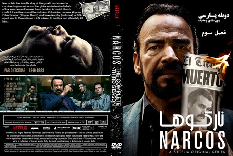 Narcos Season 3