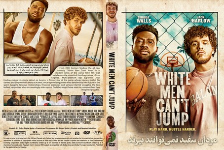 White Men Can't Jump 20213