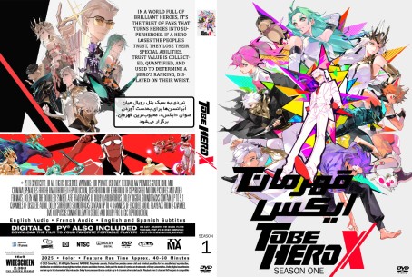 To Be Hero X Season 1
