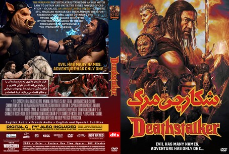 Deathstalker 2025