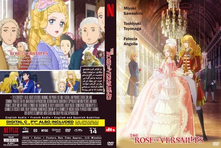 The Rose of Versailles 2025