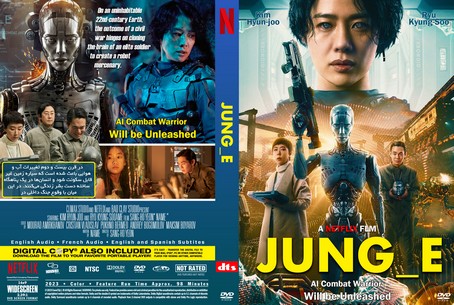 Jung E 2023