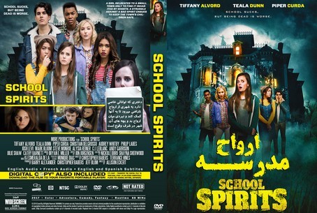 School Spirits 2017