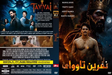 Tavvai 2026