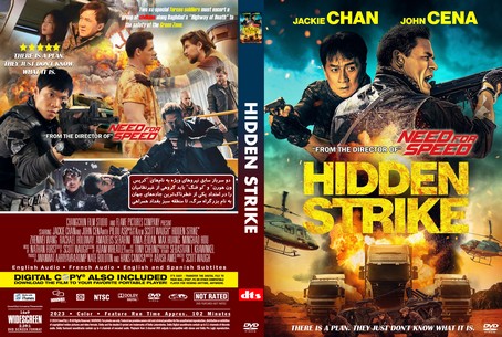 Hidden Strike 2023