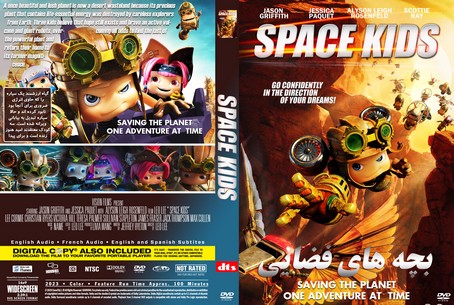 Space Kids 2023