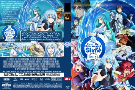 That Time I Got Reincarnated as a Slime the Movie Tears of the Azure Sea 2026