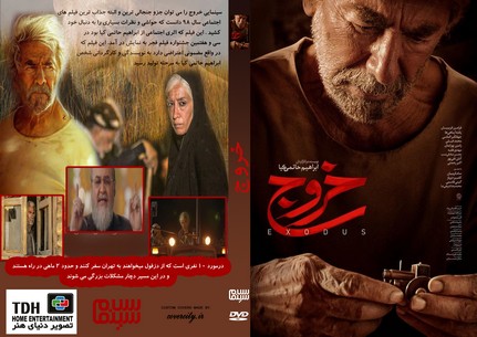 خروج