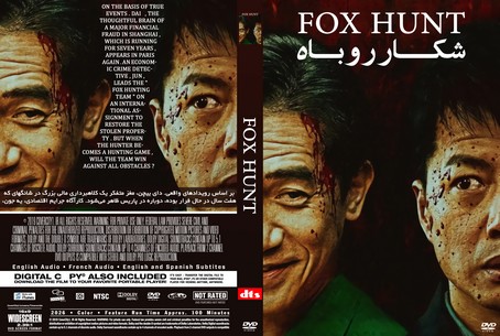 Fox Hunt 2025