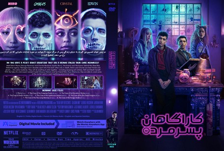 Dead Boy Detectives Season 1