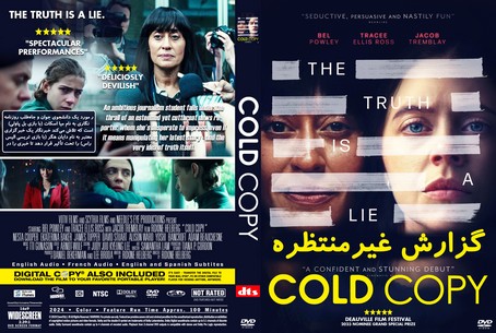 Cold Copy 2023