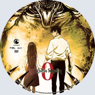 Jujutsu Kaisen 0 2021