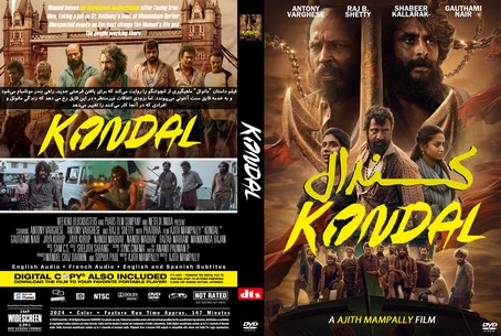 Kondal 2024