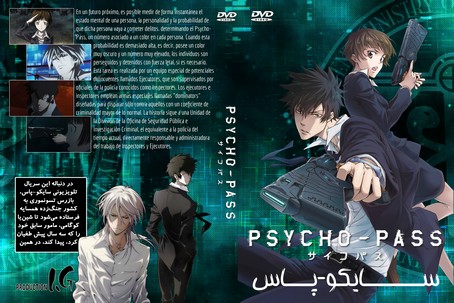Psycho Pass The Movie 2015