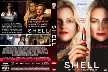 Shell 2024
