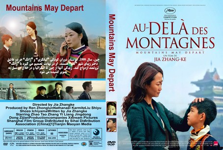 Mountains May Depart 2015