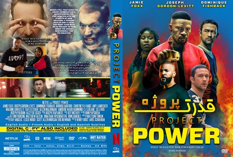 Project Power 2020