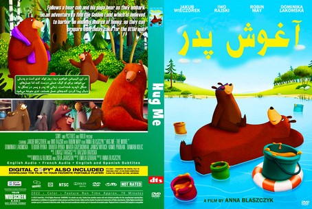 Hug Me The Movie 2023
