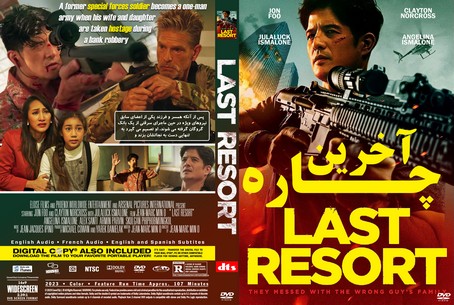 Last Resort 2023