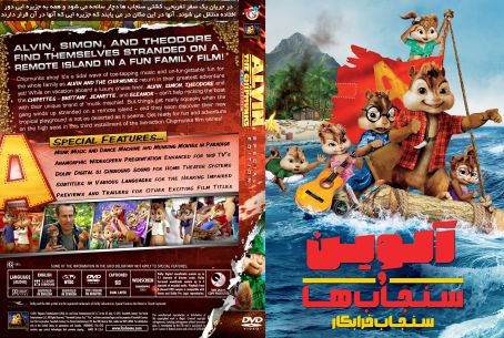 Alvin and the Chipmunks Chipwrecked 2011