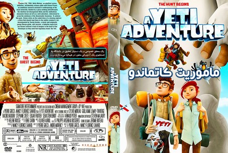 A Yeti Adventure 2017