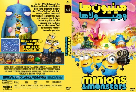 Minions & Monsters 2026